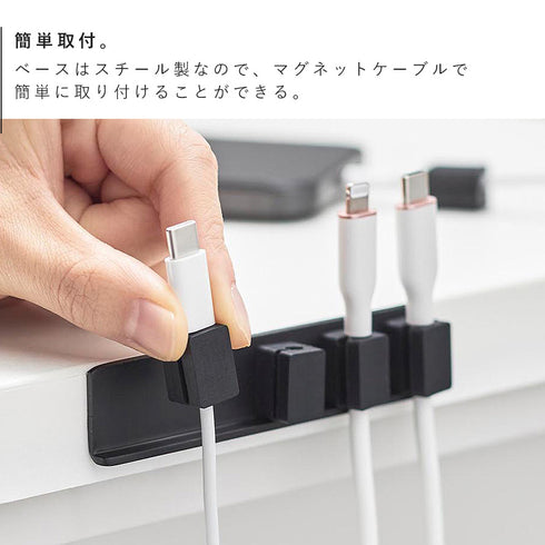 テープで貼りつけるマグネットケーブルホルダー スマート 5連.|s4
